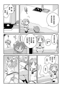 [PH-BU (Gozen)] Hirogacchau no ga ii no 8 [Chinese] [巫毒汉化组]