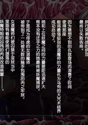 Taima no Reikoku Vol. 03 ~Kuppuku no Kaizou Toujoku Choukyou~