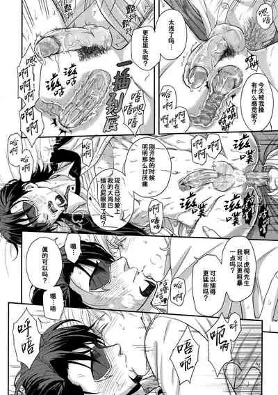 (TIGER HUNTING 11) [5UP (Tanba KUROmame)] BUDDYHERO (TIGER & BUNNY)英雄搭档[Chinese][桃紫 ScoTT_TT][Decensored]