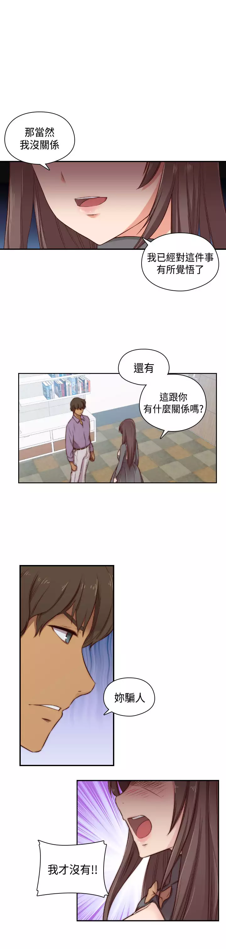 H-Campus H校园<第2季> Ch.47~54 中文