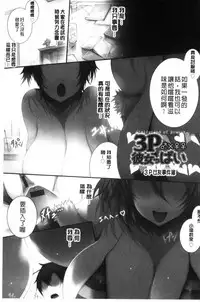 [Tsukasawa] Tenshippai | 天使的柔乳 [Chinese]