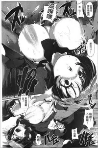 Kowasare Otome | 被搞壞的美少女