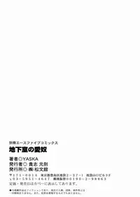 [Yaska] Chikashitsu no Aido - Love Slave In The Basement