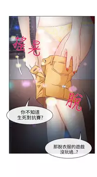 中文韩漫 低速男高速女 Ch.0-5 [Chinese]