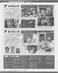 Dengeki Hime 2012-07