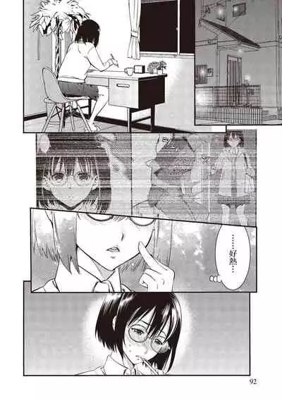 幫我破處的淫蕩肉體 煩請收下我的第一次