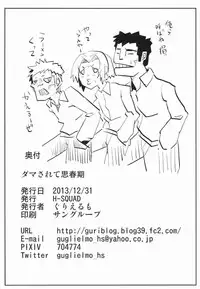 (C85) [H-SQUAD (Guglielmo)] Damasarete Shishunki