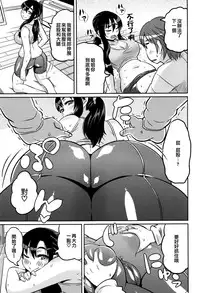 [Yuuki Ray] Mama Shibori x Ane Ijiri [Chinese] [篆儀通文書坊漢化]