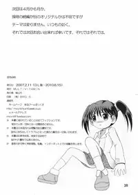 [MULTIVITAMIN] 混沌幼柑