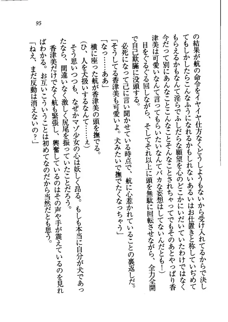 トリプル押しかけメイド妻