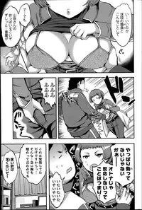 [Emua] Strike Zone Ch.1-6