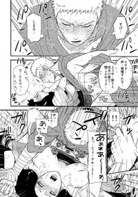 (Zennin Shuuketsu 7) [Cotton 100% (Shikamake)] Sasowarete... (Naruto)