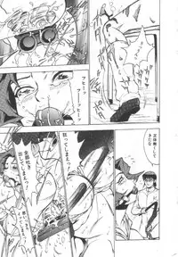 [Touma Ran] Shisshin File