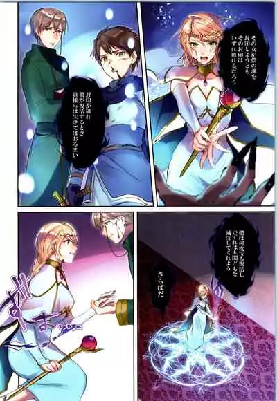 [TSF no F (Various)] TSF no F no Hon Sono 8