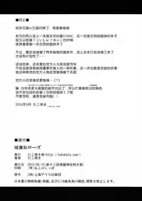 (Reitaisai 12) [Takoyaki-Batake (Takoyaki)] Harenchi Rose (Touhou Project) [Chinese] [无毒汉化组]