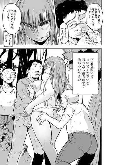 Cyberia Plus Vol. 17