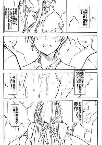 Quest of Curse Dai 3-shou