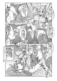 [Enemakura] "Nukinuki no Mi" no Nouryokusha 5 - Shinshou Seishounen Juujigun (One Piece)