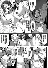 [Anthology] Joushiki ga Eroi Ijou na Sekai [Chinese] [篆儀通文書坊漢化]