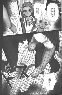 [Kurosugi Shinsaku] Emuogui - Nasty Gals Fxxk Masochist Boys | M男吞食 [Chinese]