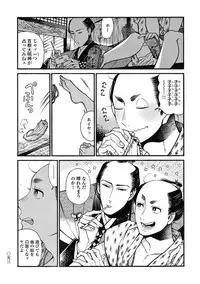 [Sakura Sawa] Momo to Manji