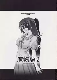 [ns2k (Mimasaka Yorozu)] Torikomonogatari 2 (Bakemonogatari)