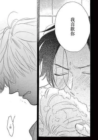 [Dayoo] Lonely Playground 1-8 [Chinese] [拾荒者汉化组] [Digital]