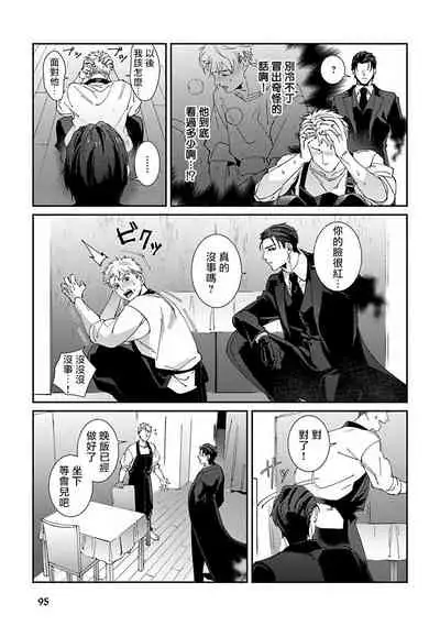 Shinigami wa Korosenai | 死神失格 Ch. 1-3