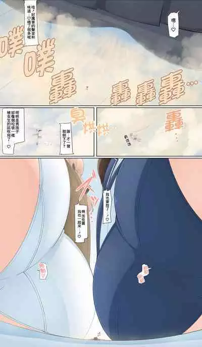 [Terada Ochiko] Shuri Gas Seme + Unchi Shokei (Strike Witches) [Chinese] [臭鼬娘漢化組]