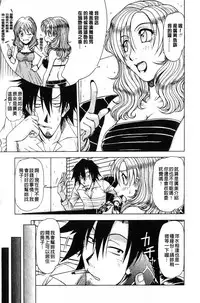 [Hagane Tetsu] Hame King | 戳插KING [chinese]