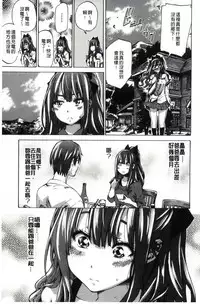 [MARUTA] Shoujo wa Irozuku Yuri ni Koi o Suru | 少女們色慾的百合之戀進行中 [Chinese]
