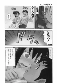 [Hagio Nobuto] AD Paradise