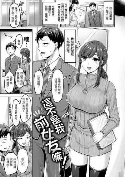 Chichi Press! | 來勢胸胸！