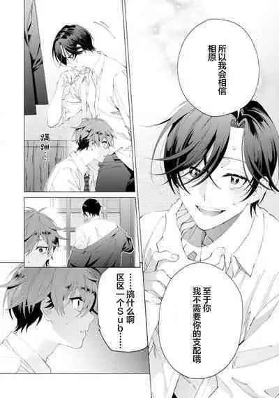 Shachouha Bokuno Iinaridesu｜社长对我言听计从