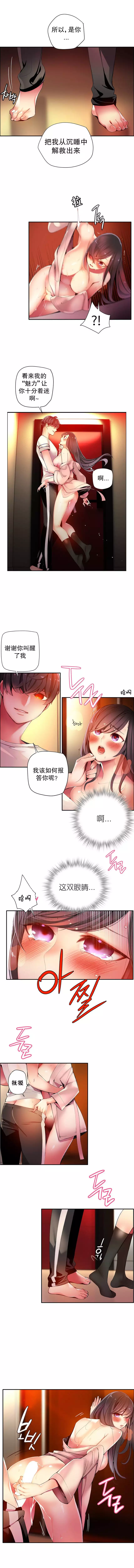 Lilith`s Cord | 莉莉丝的脐带 Ch.1-45