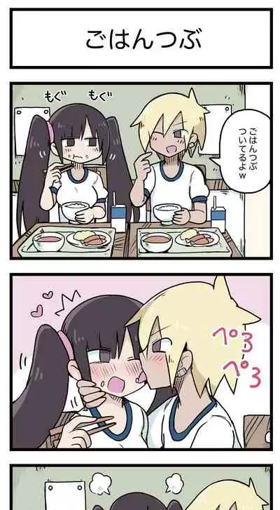 [ しつー /Stew]100日後にS○Xするツインテちゃん