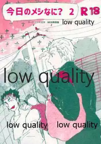 Kyou no Meshi Nani? 2