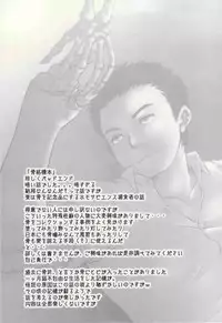 [Misumi Kouji] 学校のかいだん