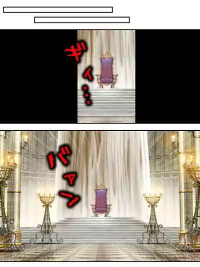 [アロマコミック]異世界で女神を寝取って淫紋●教 3巻