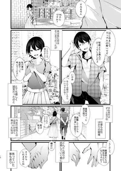 カッコウの烙印〜妊活巨乳人妻が媚薬焦らしマッサージに心も身体も堕ちるまで~