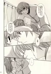 [CHAGASHISAIBAN] Renai Hensa (ALICESOFT-Shimaima)