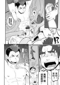 [Dokudenpa Jushintei (Kobucha)] DOBLE WHIP ESCALATIONE | 进击的双重触手 [Chinese] [黑夜汉化组] [Digital]