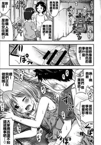 (C88) [Kidoukan (Kidou Muichi)] Chiisana Seikatsu 3 [Chinese] [oo君個人漢化]
