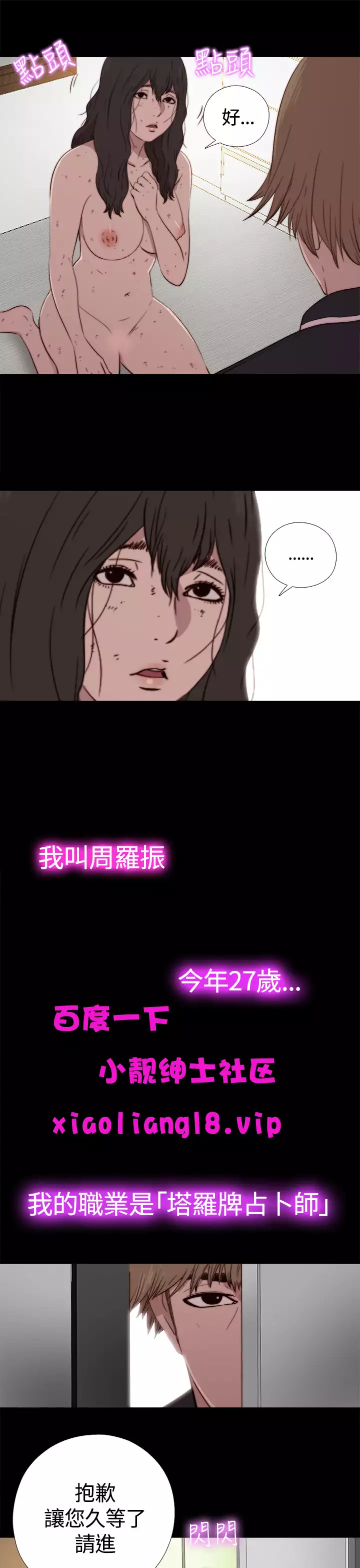 中文韩漫 傀儡玛莉 Ch.01-13