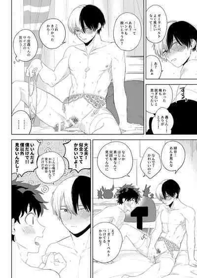 かわいいはうれしい