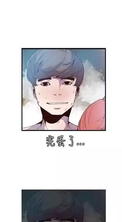 神級公務員 1-23