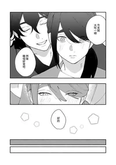 Ukiyo Tensei Kawatare Shinjuutan | 浮世轉生 薄暮情亡史 Ch. 1-6