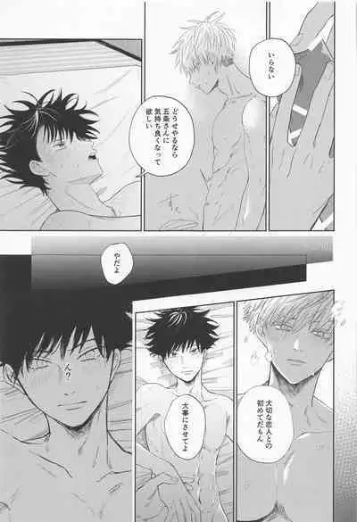 madowasuna！！megumitsu