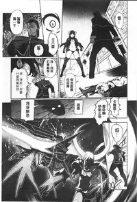 [Kiya Shii] Dark Regnum ~Itan Gensou~ | 暗黑淫邪國度 ~異端幻想~ [Chinese]