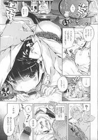 [Henreader] Hatsukoi Ribbon